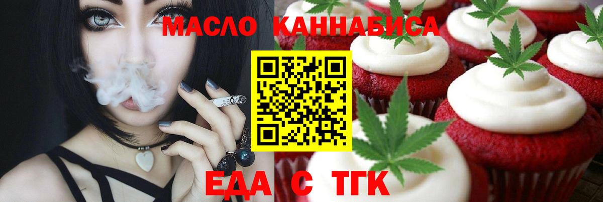 Корсаков  Cannafood конопля  Вход с VPN 
