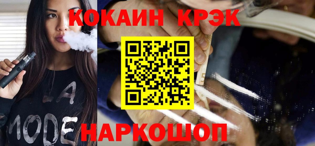Кокаин 99% Корсаков