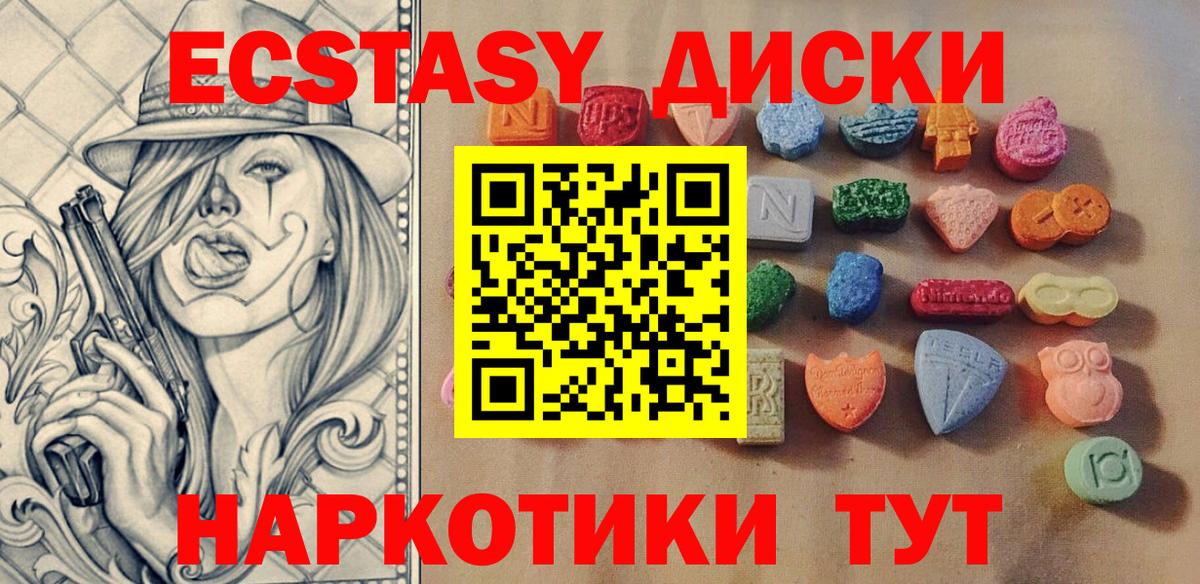 Корсаков  Ecstasy ешки  Ecstasy  Вход с VPN 