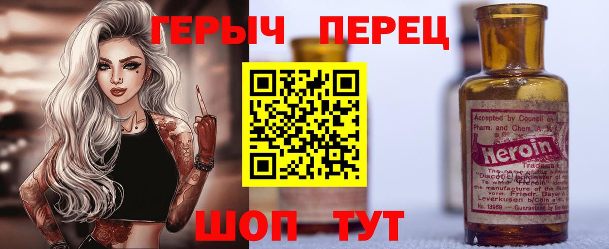 Героин гречка  Вход с VPN  Корсаков 