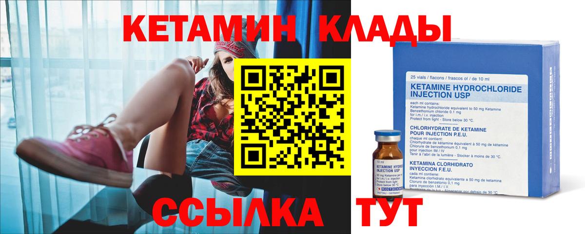 КЕТАМИН ketamine  Вход с VPN  omg tor  Корсаков 