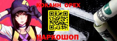кокаин Будённовск