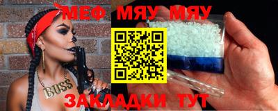 мефедрон Бугуруслан