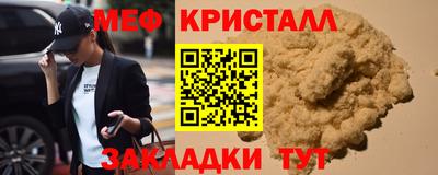 мефедрон Бугуруслан