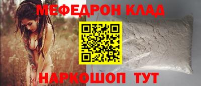 мефедрон Бугуруслан