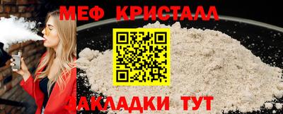 мефедрон Бугуруслан