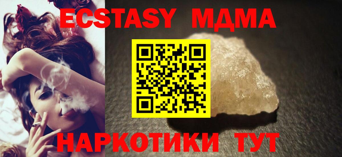 MDMA Molly Корсаков