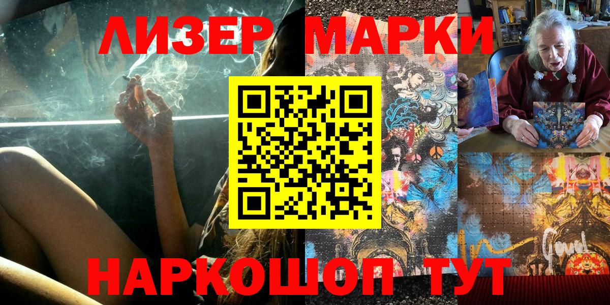 Корсаков  Наркотические марки 1500мкг  Вход с VPN  Наркотические марки 1500мкг 