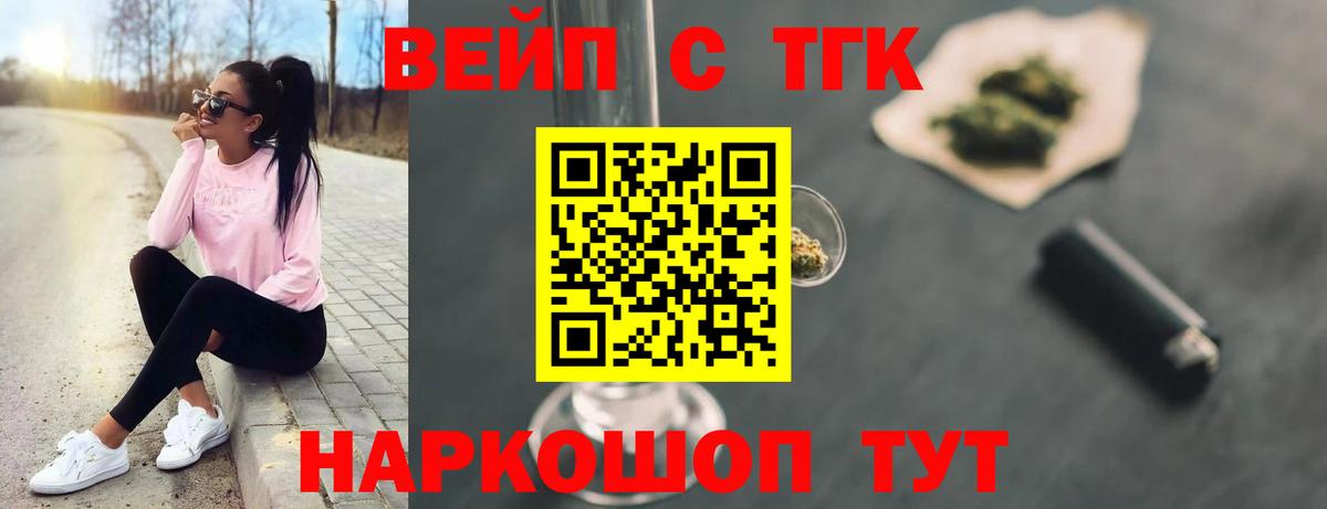 Дистиллят ТГК Wax  Вход с VPN  Корсаков 